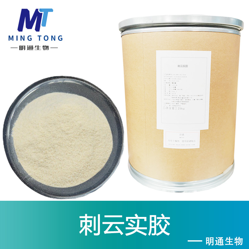 刺云實(shí)膠,TARA GUM