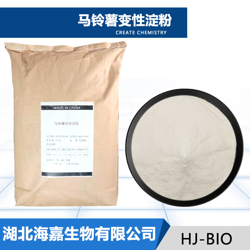 馬鈴薯變性淀粉,Acid modified starch