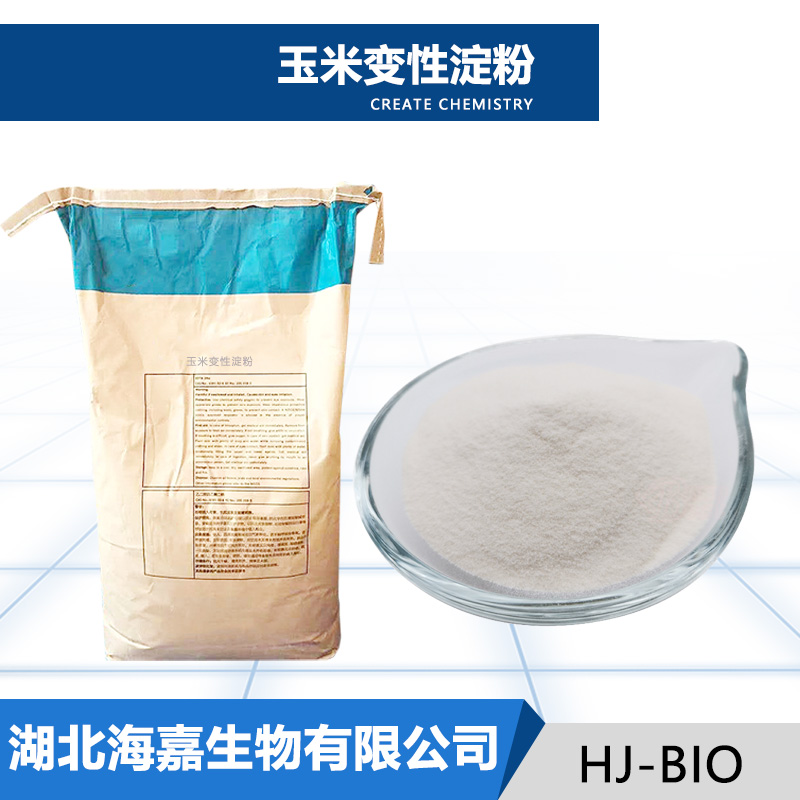 玉米变性淀粉,corn modified starch