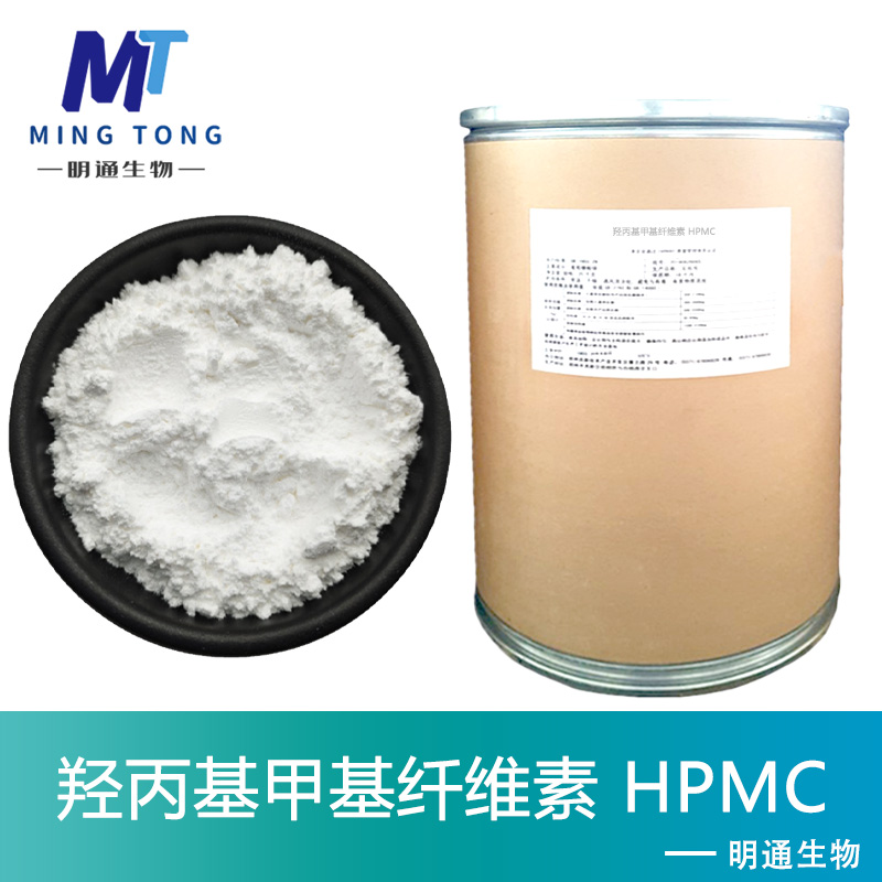 羟丙基甲基纤维素,Hydroxypropyl methyl cellulose
