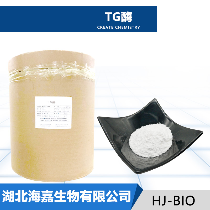 TG酶,Transglutaminase