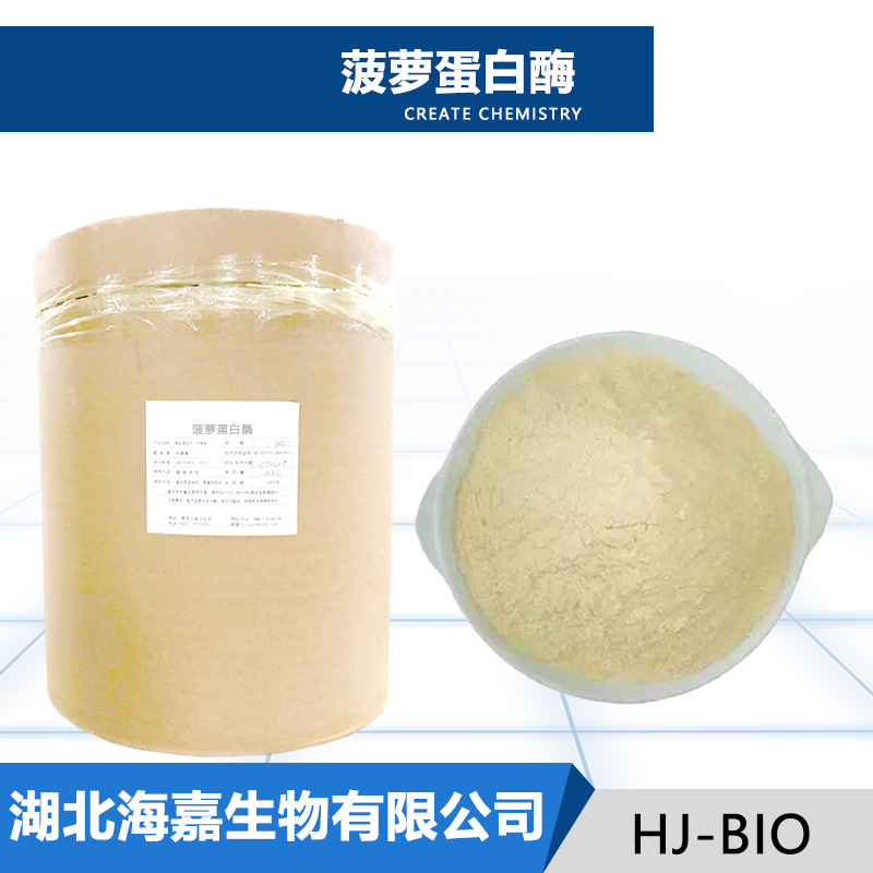 菠萝蛋白酶,Bromelain