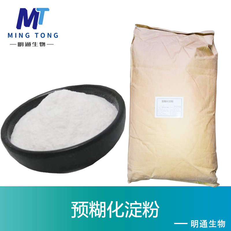預(yù)糊化淀粉,Pre-gelatinized Starch