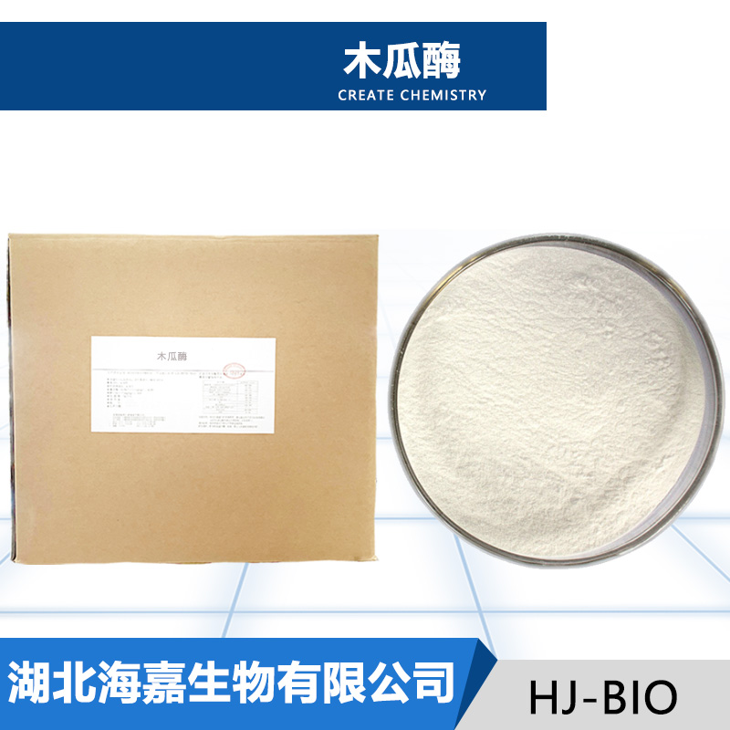 木瓜酶,Papain