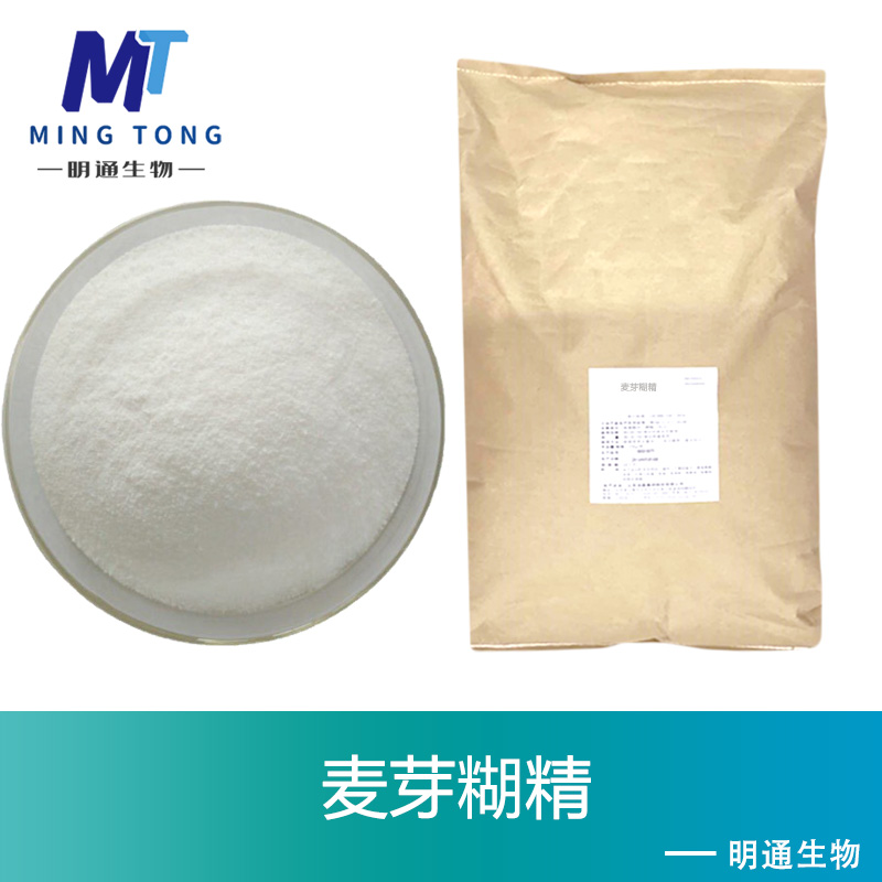 麦芽糊精,Maltodextrin