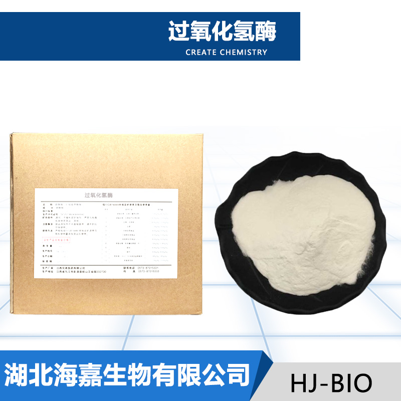 过氧化氢酶,CATALASE