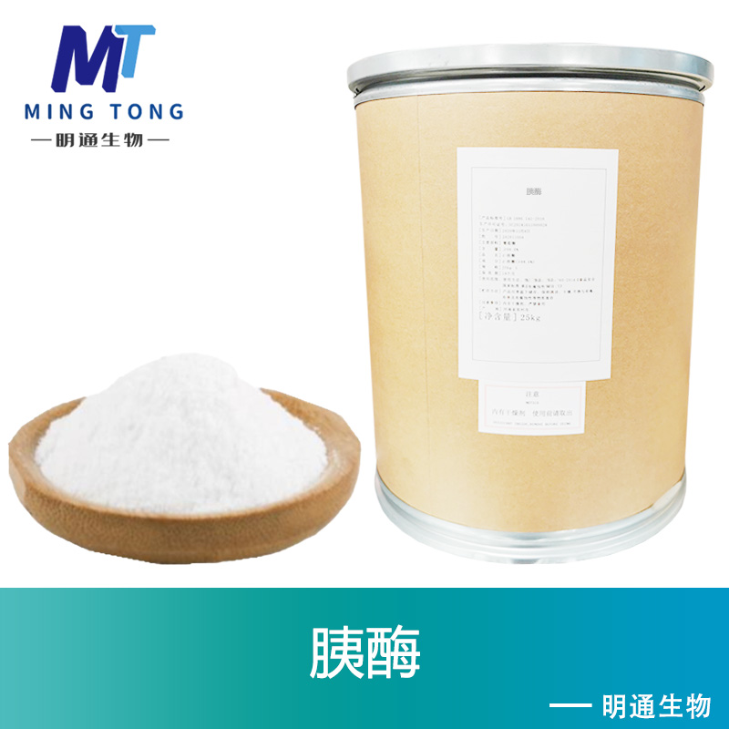 胰酶,Pancreatin