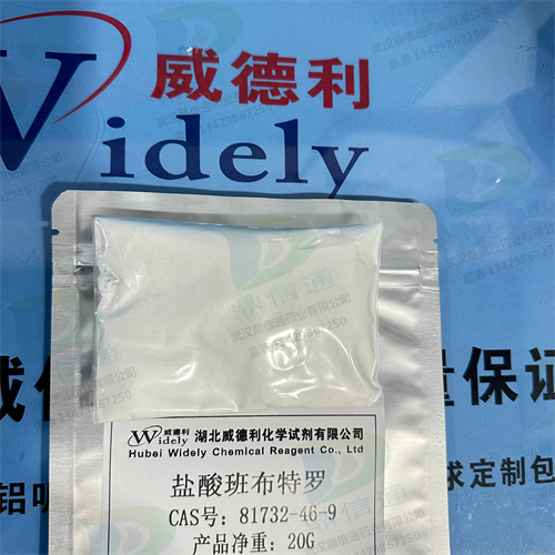 鹽酸班布特羅,Bambuterol Hydrochloride