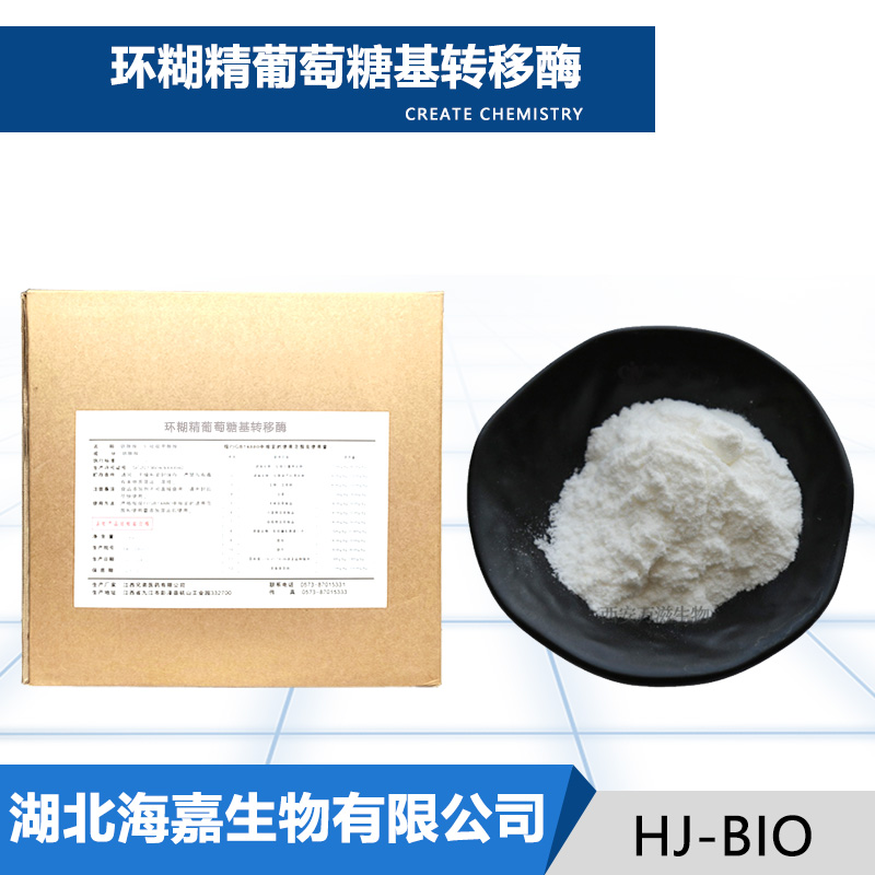 環(huán)糊精葡萄糖基轉(zhuǎn)移酶,Cyclodextrin glucosyltransferase