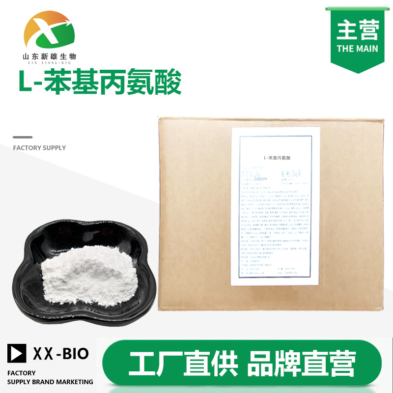 L-苯基丙氨酸,DL-beta-Homophenylalanine