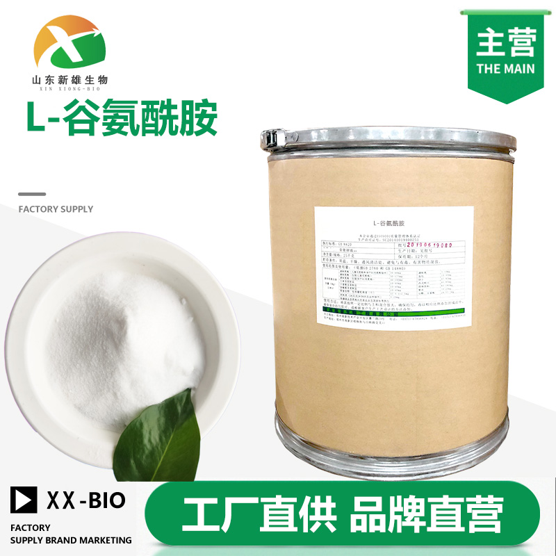 L-谷氨酰胺,L-Glutamine