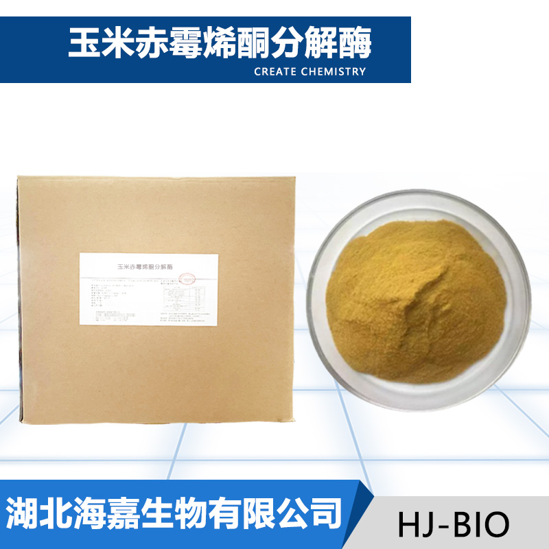 玉米赤霉烯酮分解酶,Corn zearalenone degrading enzyme