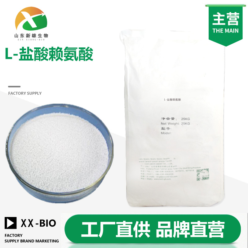 L-盐酸赖氨酸,L-LYSINE MONO HCL