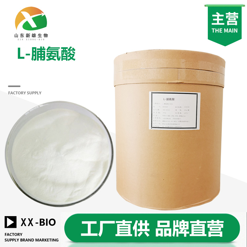 L-脯氨酸,L-Proline