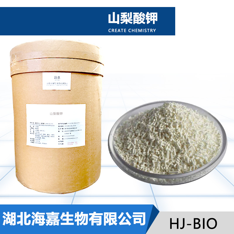 山梨酸钾,Potassium sorbate
