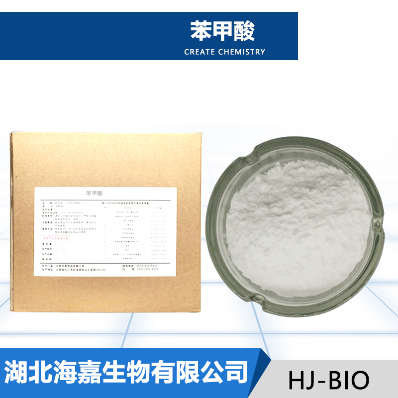 苯甲酸,Benzoic acid