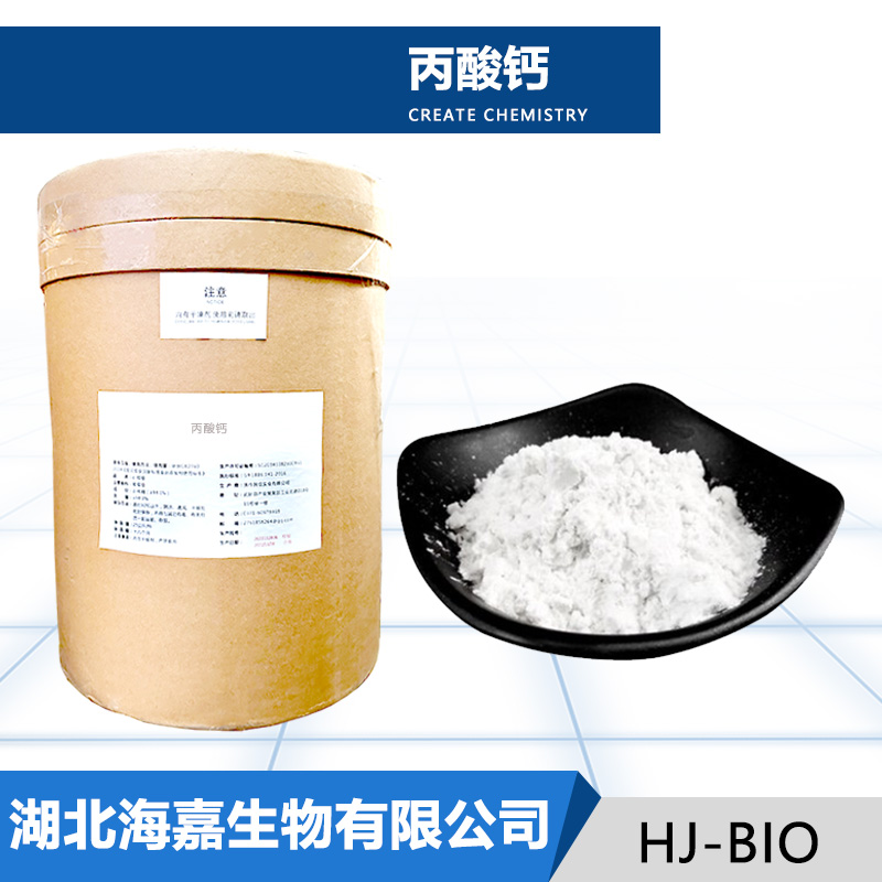 丙酸鈣,Calcium Propionate
