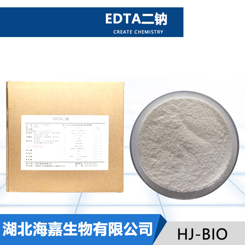 EDTA二钠,Disodium edetate dihydrate