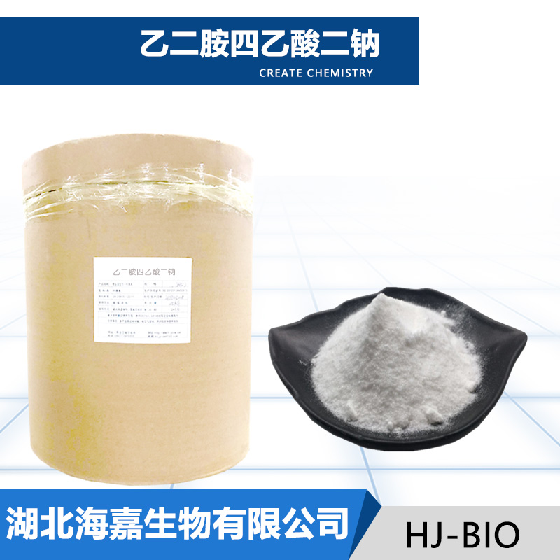 乙二胺四乙酸二鈉,Ethylenediaminetetraacetic acid disodium salt