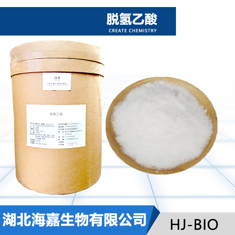 脱氢乙酸,Dehydroacetic acid