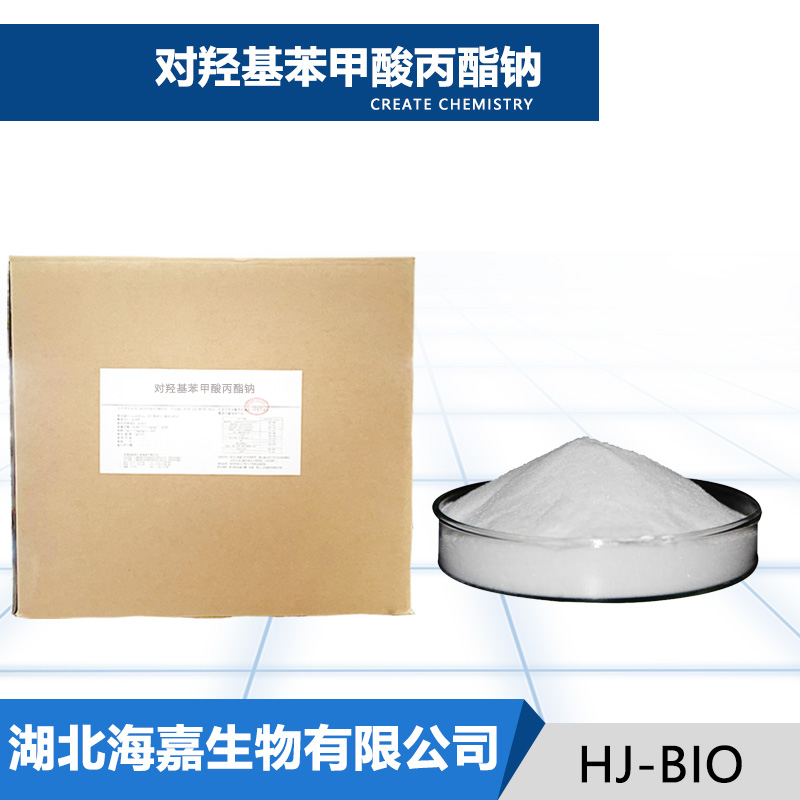對(duì)羥基苯甲酸丙酯鈉,Sodium propylparaben