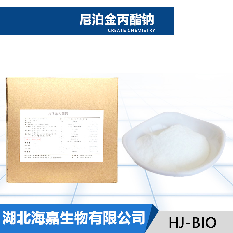 尼泊金丙酯钠,Sodium propylparaben