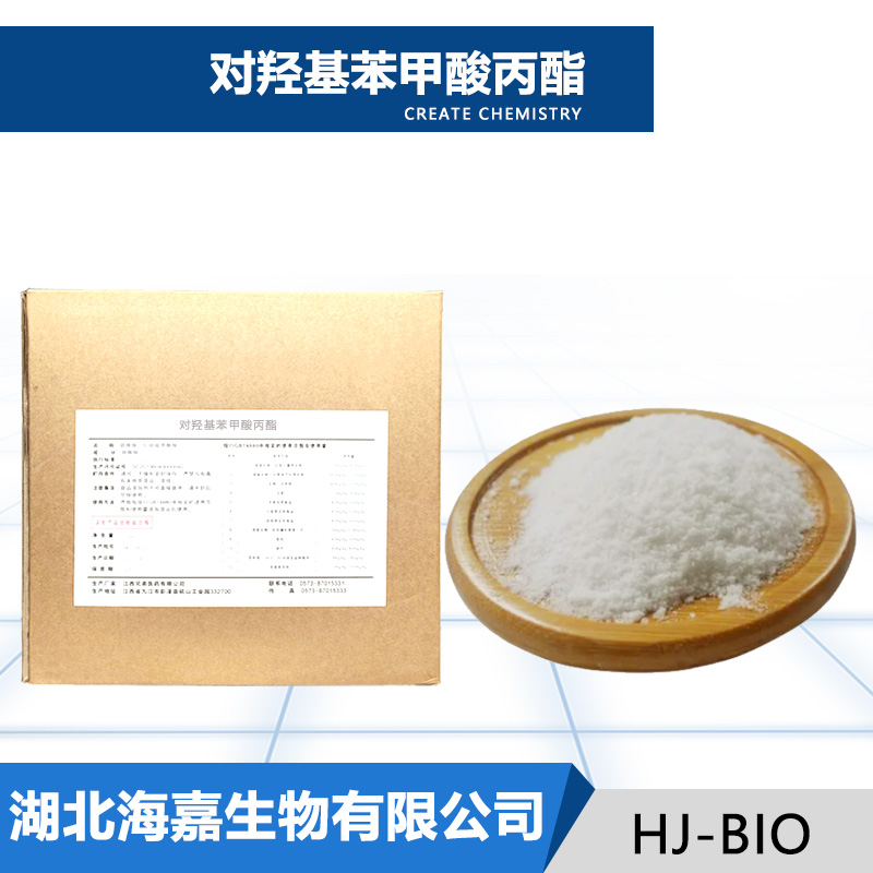 对羟基苯甲酸丙酯,Propylparaben