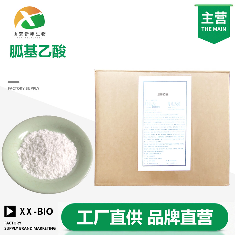 胍基乙酸,Guanidineacetic acid