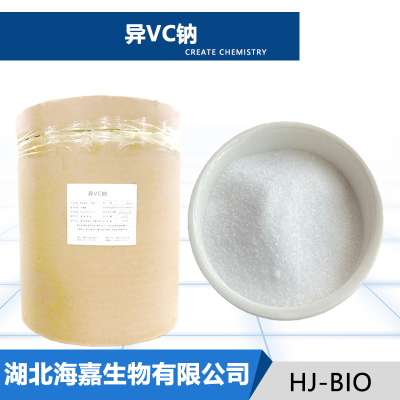 异VC钠,SodiuM different VC