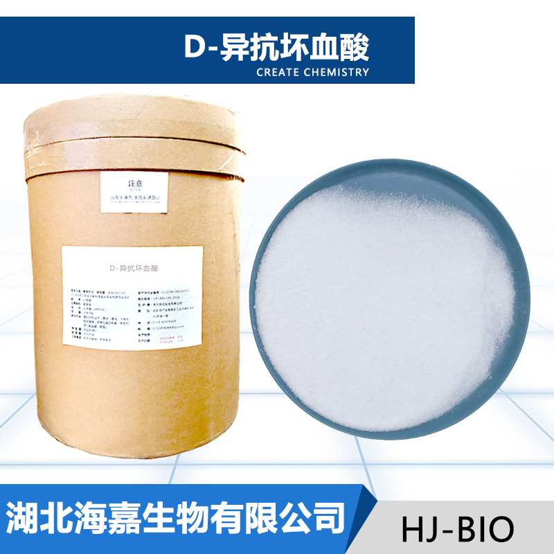 D-異抗壞血酸,Erythorbic Acid