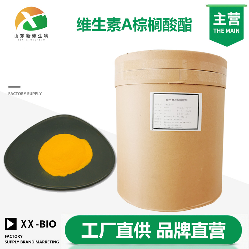 维生素A棕榈酸酯,Vitamin A palmitate
