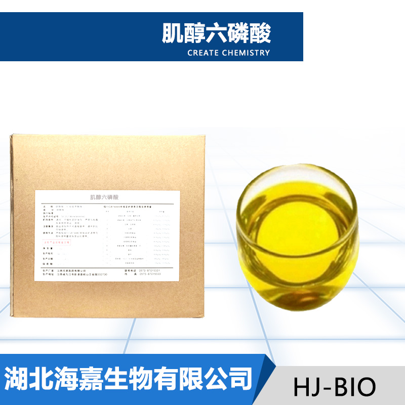 肌醇六磷酸,Phytic acid