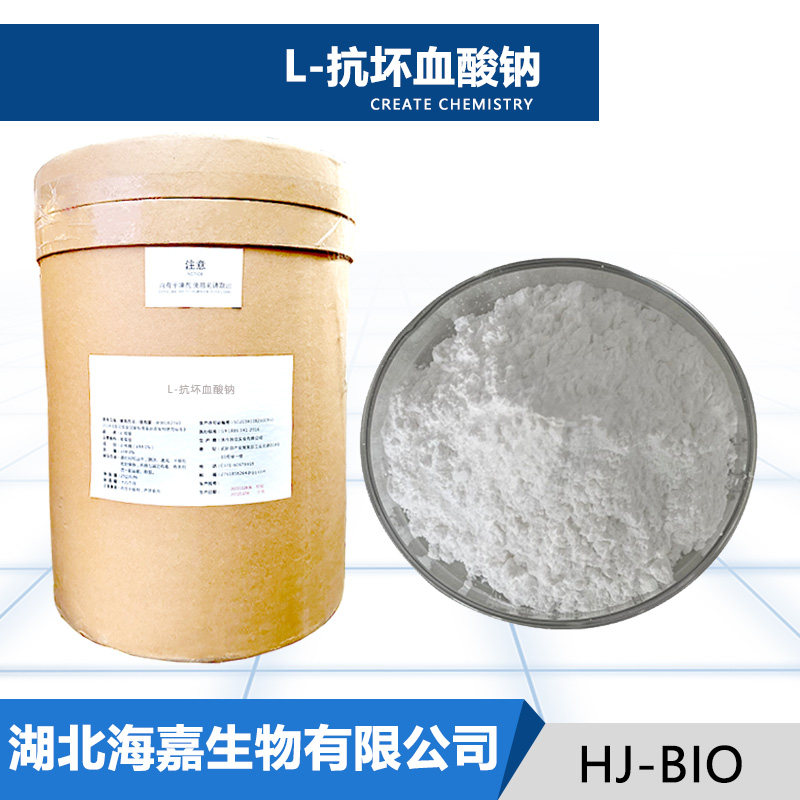 L-抗坏血酸钠,Sodium ascorbate