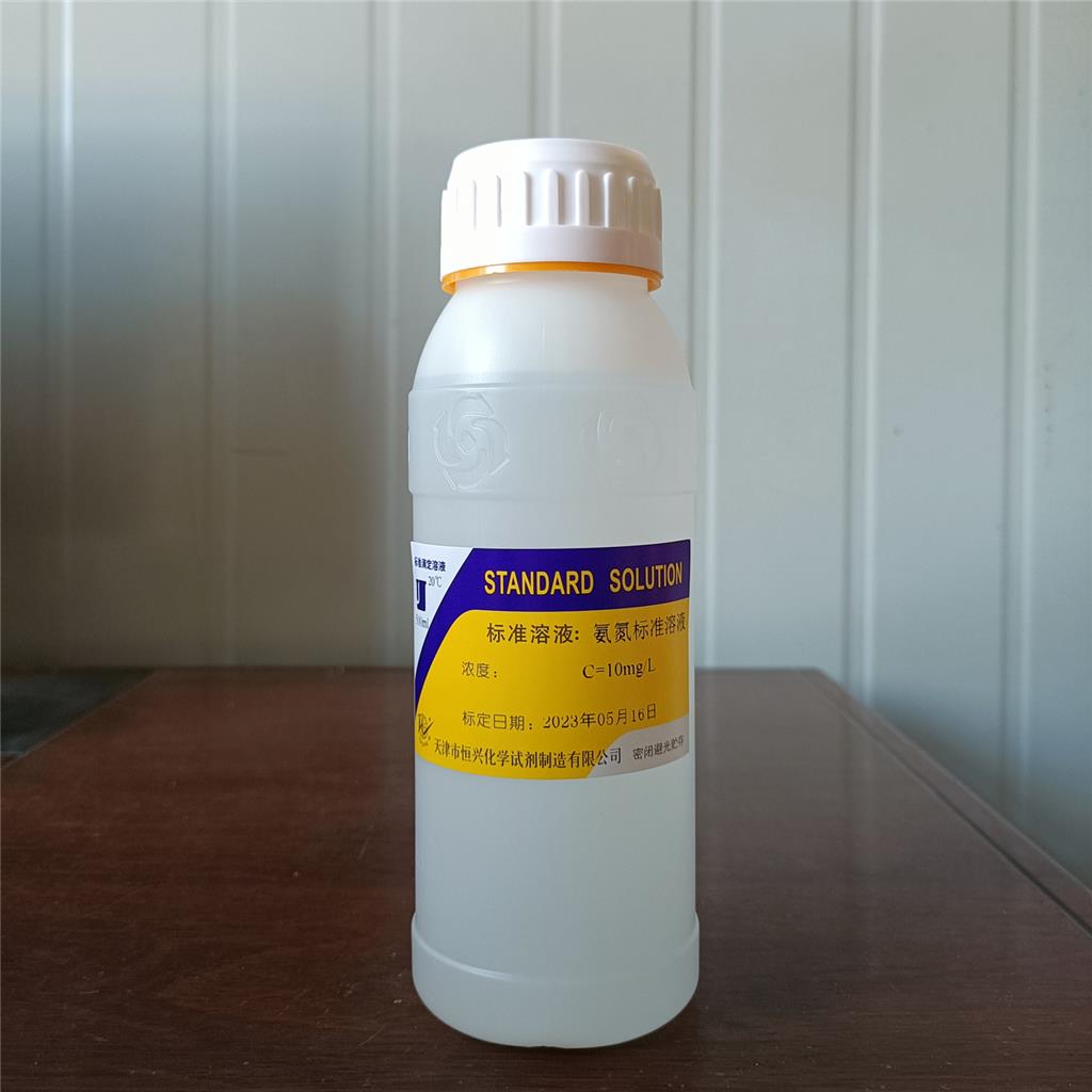 氨氮标准溶液,Ammonia-Nitrogen Standard Solution