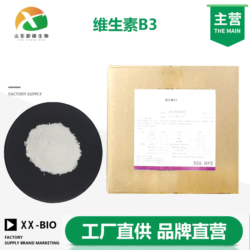 维生素B3,Nicotinamide