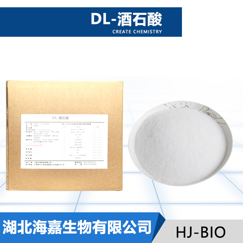 DL-酒石酸,DL-Tartaric acid
