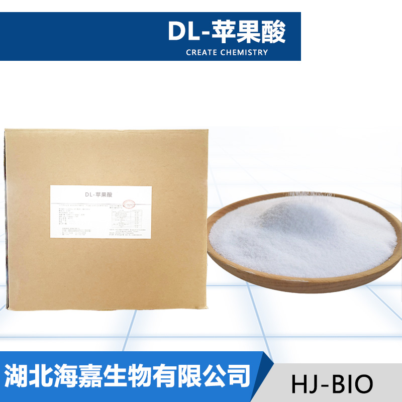 DL-苹果酸,Malic acid