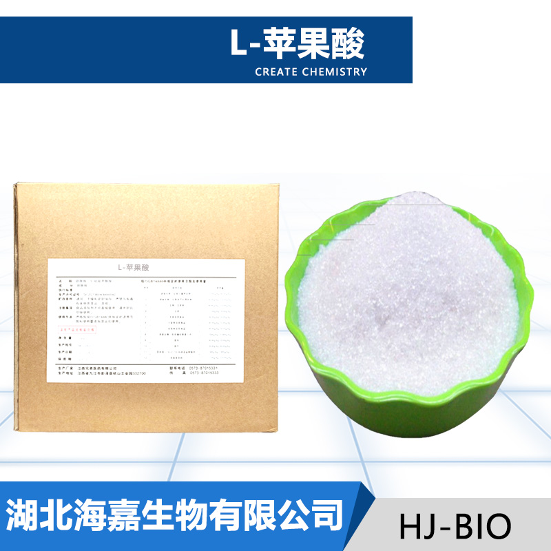 L-蘋果酸,L-Malic acid