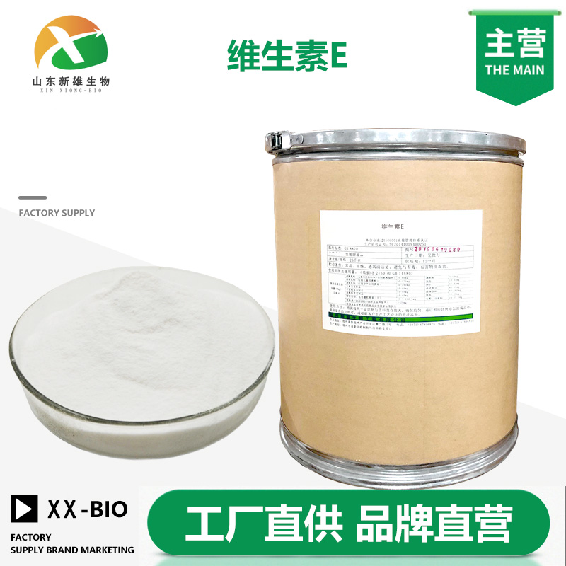 维生素E,Vitamin E