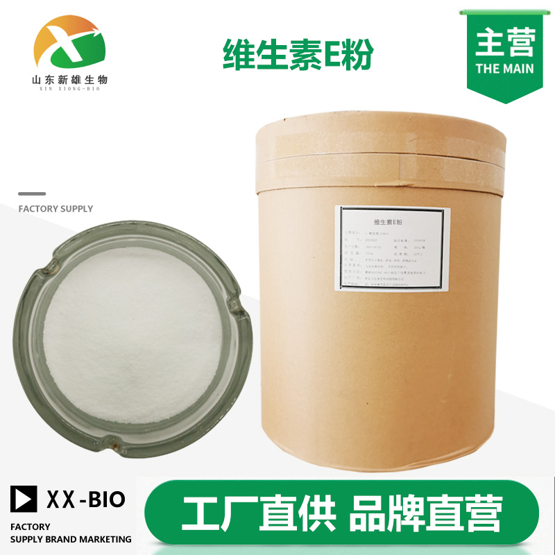 维生素E粉,VITAMIN E POWDE