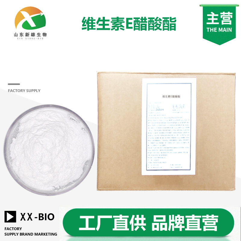 维生素E醋酸酯,Tocopheryl acetate