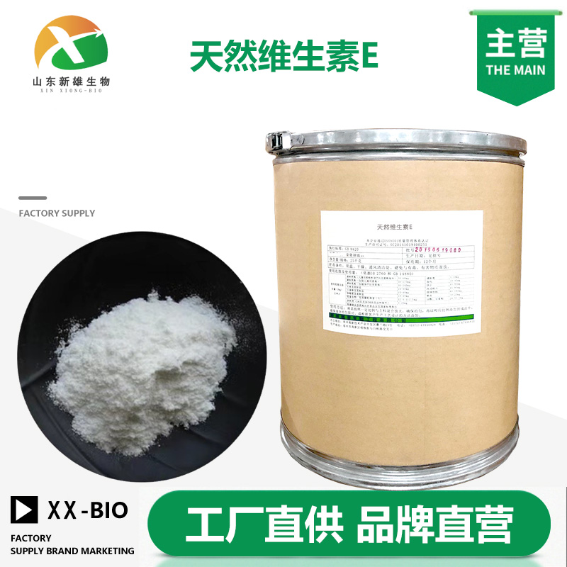 天然维生素E,Vitamin E