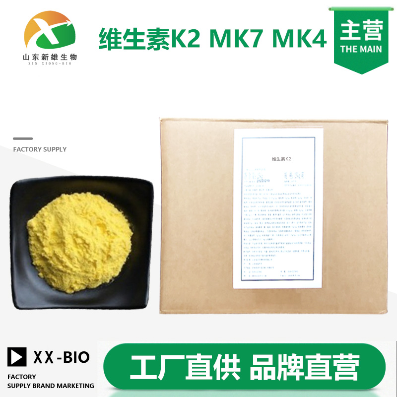 维生素K2,Vitamin K2