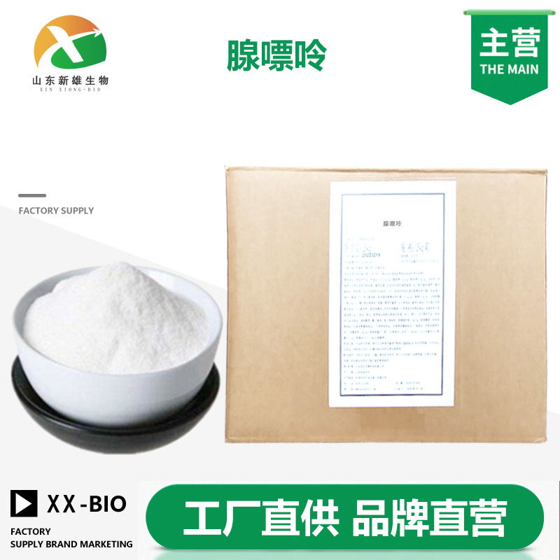 腺嘌呤,Adenine