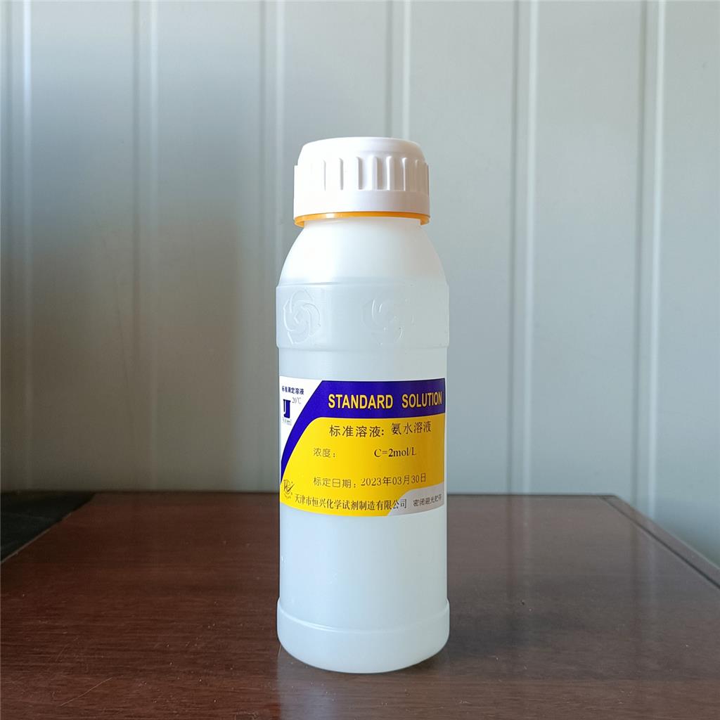 氨水溶液,Ammonium Hydroxide Solution