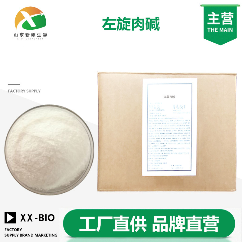 左旋肉堿,L-carnitine