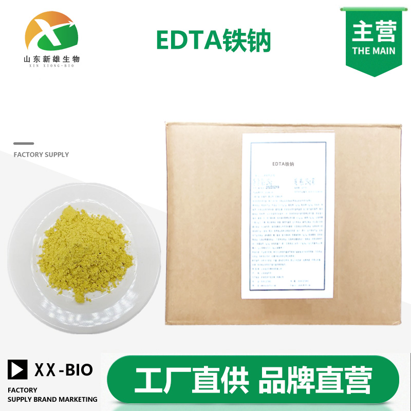 EDTA铁钠,EDTA ferric sodium salt