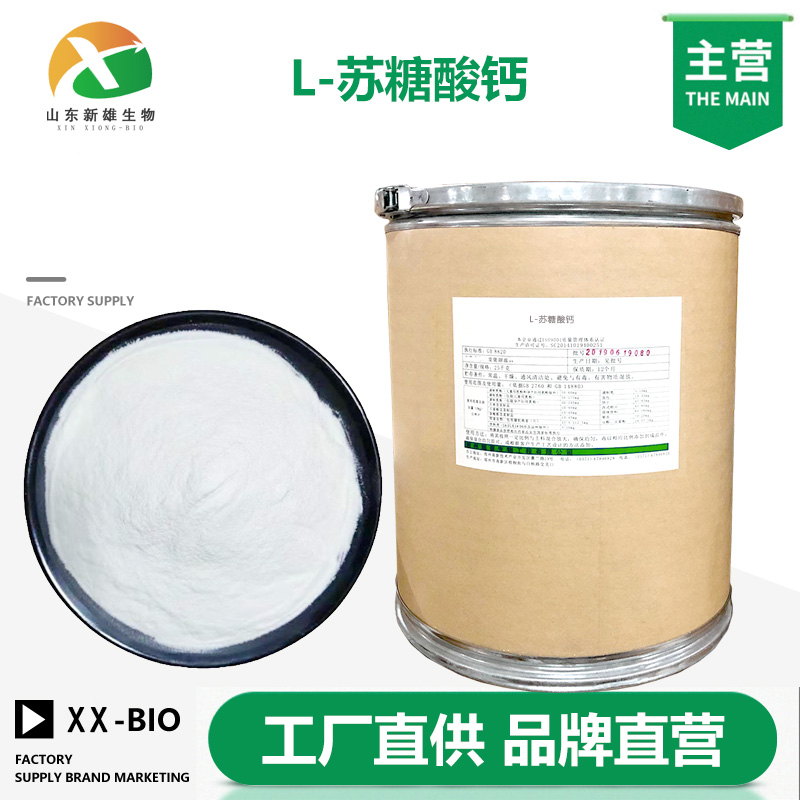 L-苏糖酸钙,L-Threonic acid calcium salt