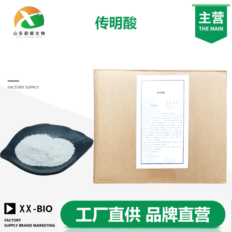 传明酸,Tranexamic Acid