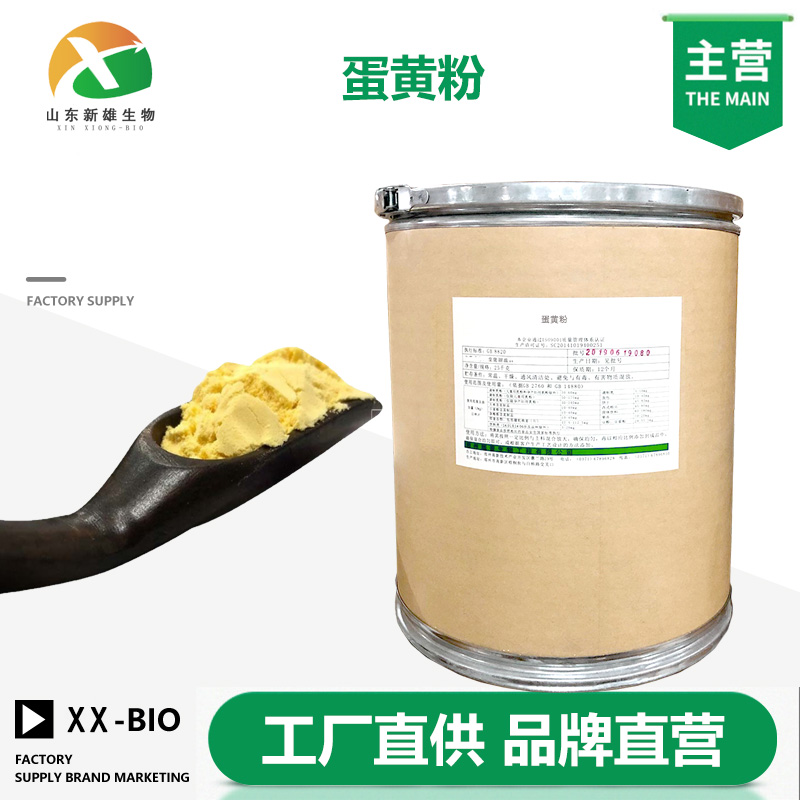 蛋黄粉,Egg yolk powder